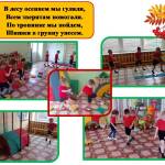 Зайковский детский сад 4