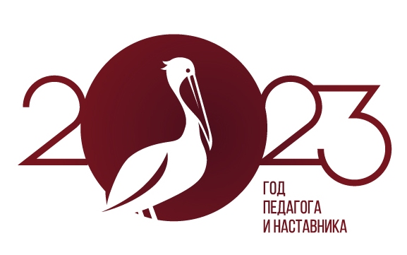 логотип Года педагога и наставника красный